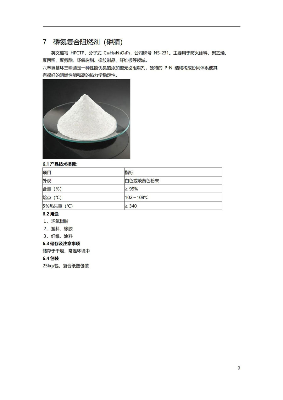 常州市恒泰電子有限公司