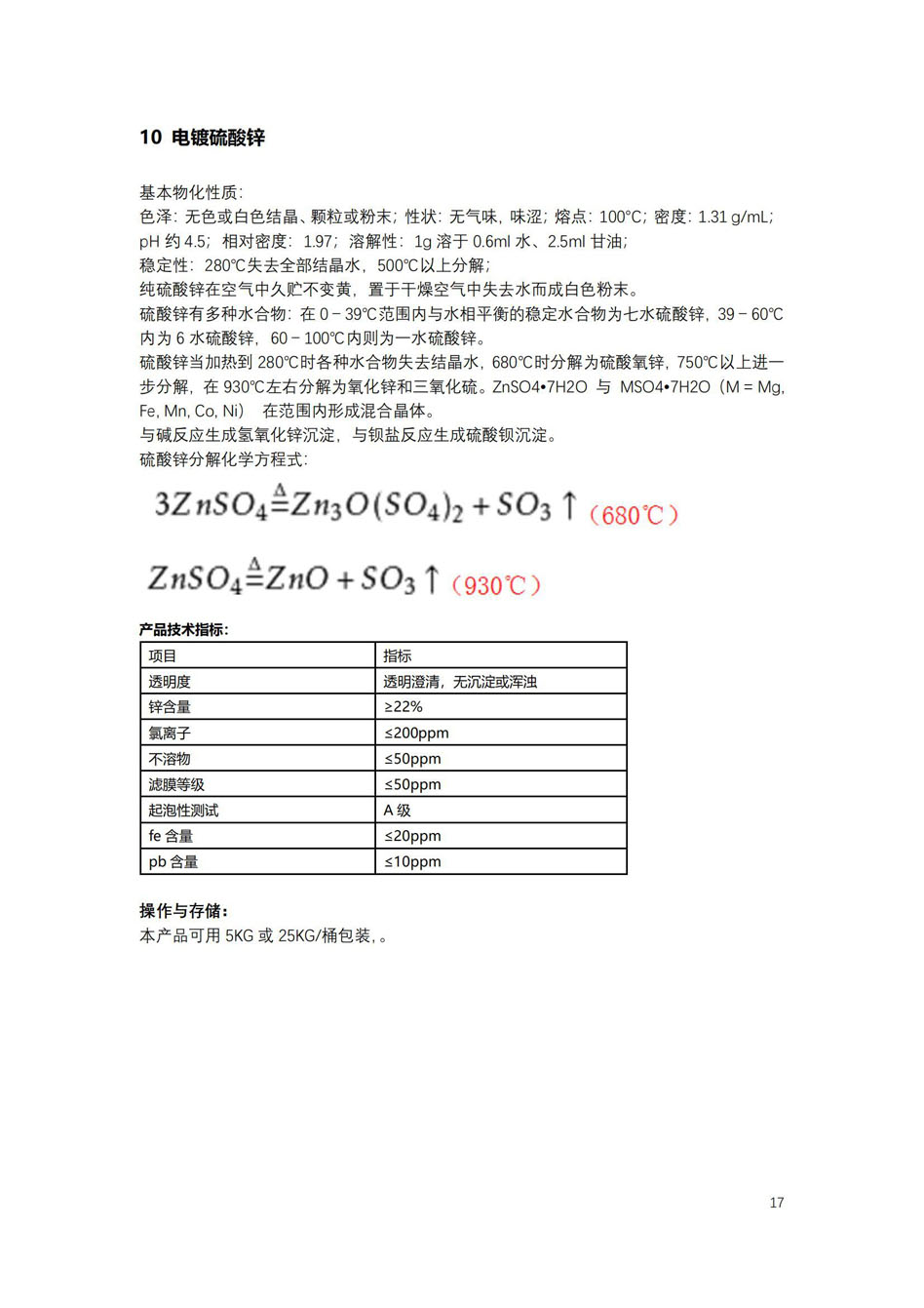角鋼法蘭風(fēng)管安裝注意事項(xiàng)